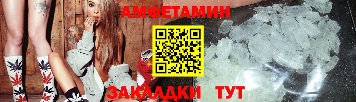 МЕГА ТОР  АМФ  Сосновый Бор  Amphetamine Premium 