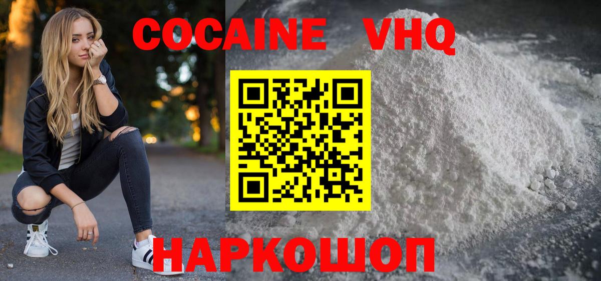 Кокаин 98% Сосновый Бор
