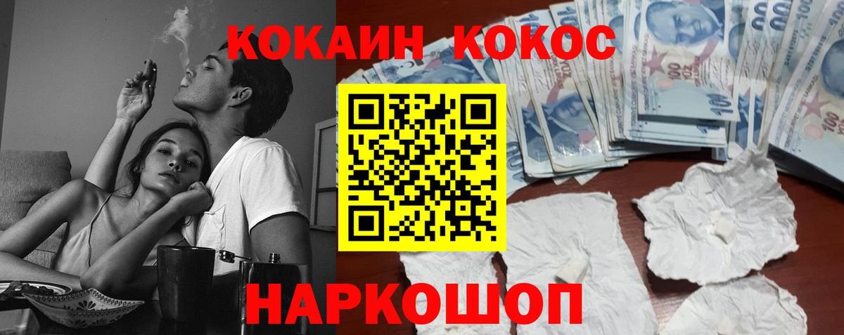 КОКАИН Колумбийский Сосновый Бор