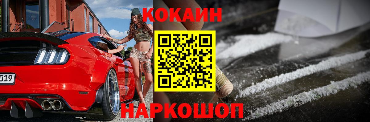 Кокаин  Вход с VPN  Сосновый Бор  Кокаин FishScale  КОКАИН Fish Scale 