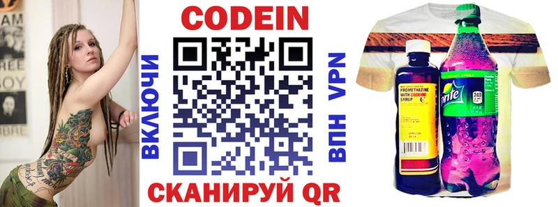 Кодеиновый сироп Lean Purple Drank  купить  цена  Сосновый Бор 