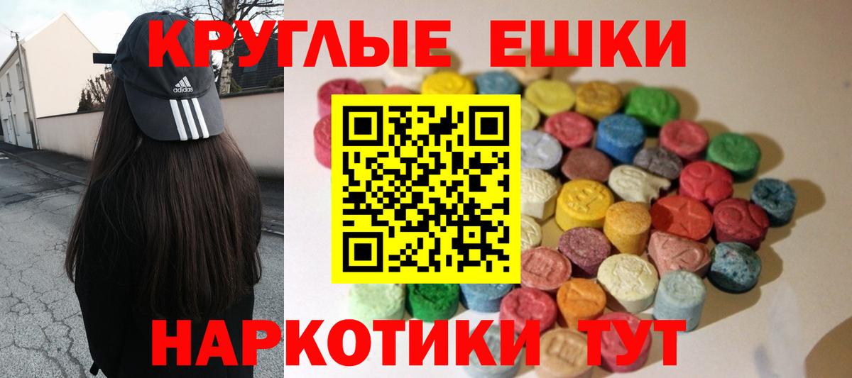 Экстази  Ecstasy 99%  ЭКСТАЗИ диски  Вход с VPN  Сосновый Бор 