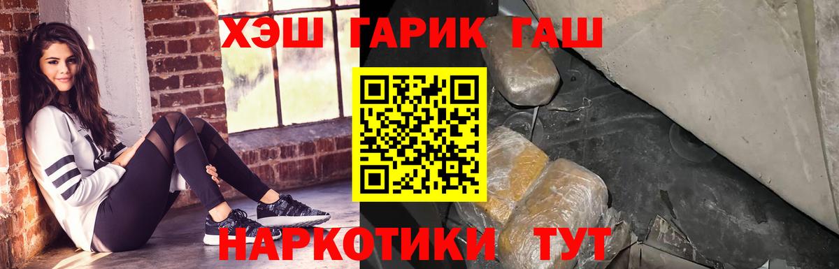 ГАШИШ hashish  Гашиш  Сосновый Бор  Вход с VPN  ГАШИШ AMNESIA HAZE 