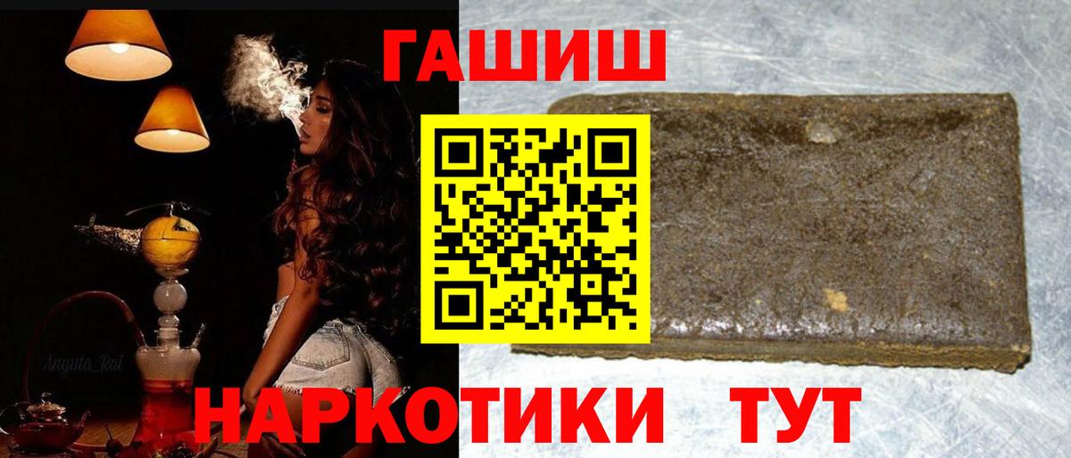 ГАШИШ hashish Сосновый Бор