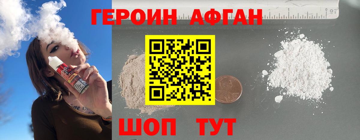 ГЕРОИН VHQ  ГЕРОИН  Сосновый Бор  Вход с VPN 