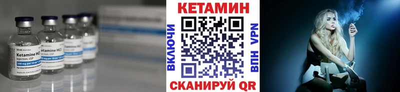 Кетамин VHQ  сайты даркнета наркотические препараты  Сосновый Бор  МЕГА  