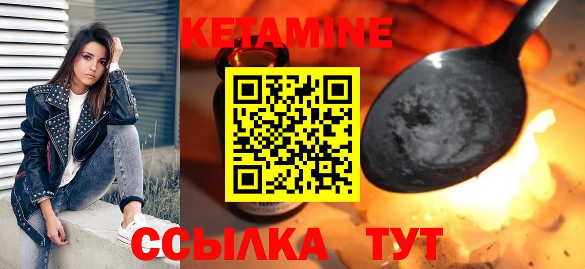 Кетамин VHQ  darknet официальный сайт  Сосновый Бор  Вход с VPN  Кетамин ketamine 