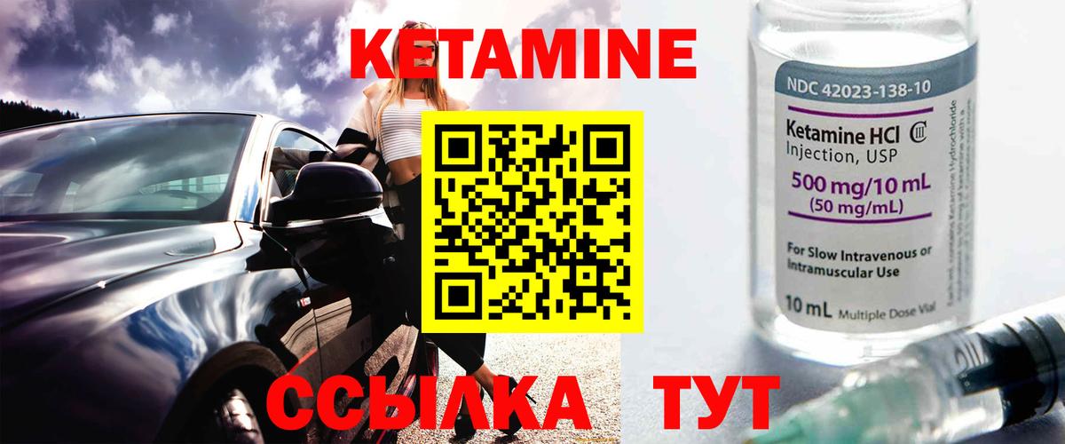 КЕТАМИН VHQ  Кетамин ketamine  Сосновый Бор 