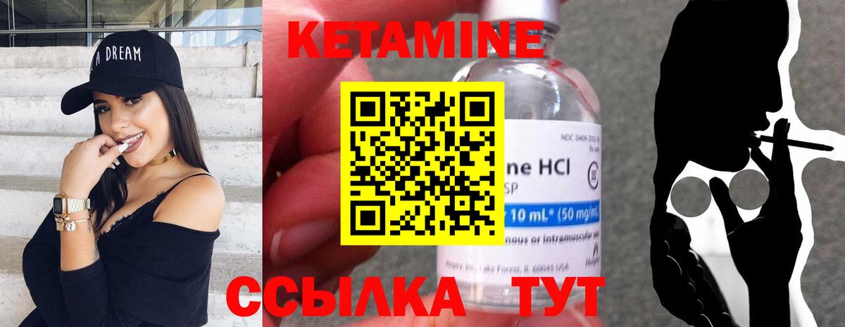 Кетамин ketamine Сосновый Бор