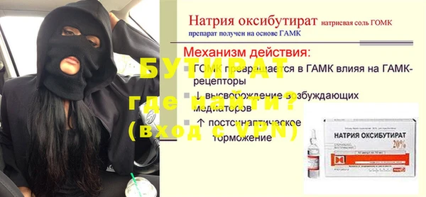 бутират Липки