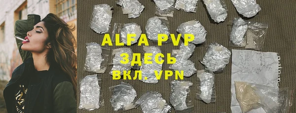 ALPHA-PVP Лихославль