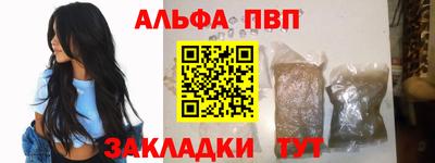 Альфа ПВП Кимры