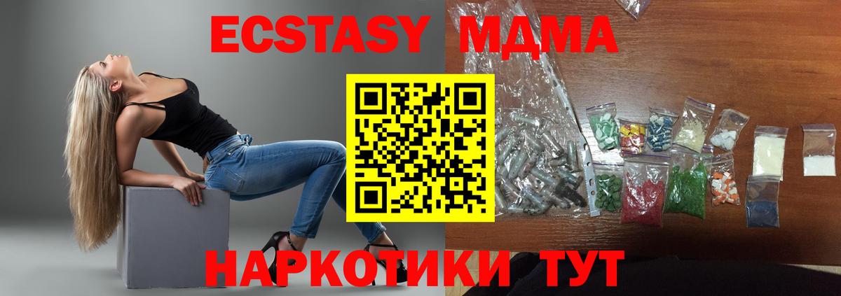 МДМА Molly  Вход с VPN  MDMA  MDMA crystal  Сосновый Бор 