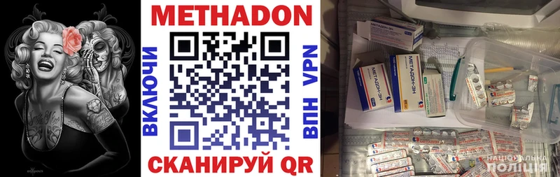 МЕТАДОН VHQ Сосновый Бор