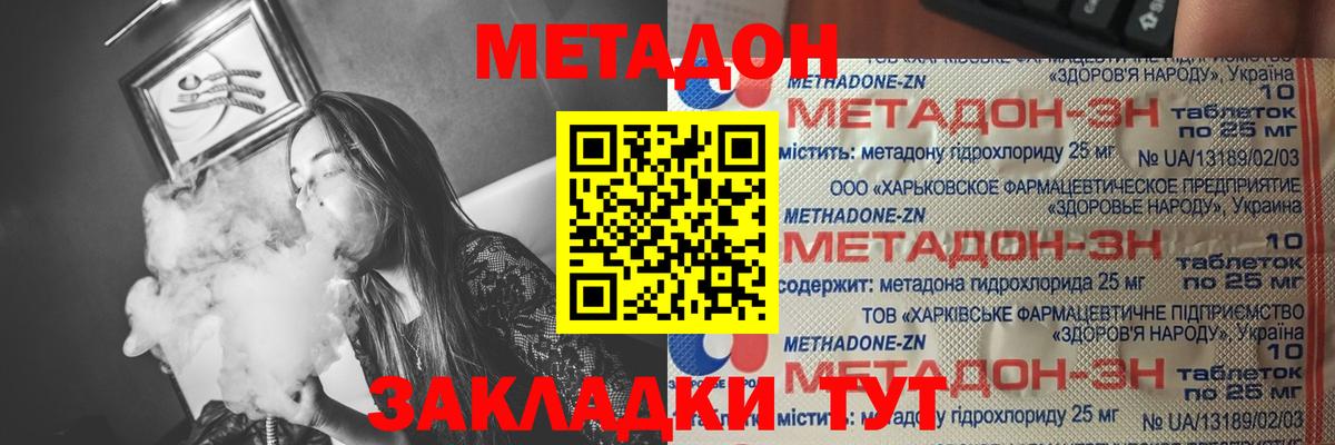 МЕТАДОН мёд  МЕТАДОН белоснежный  Сосновый Бор 