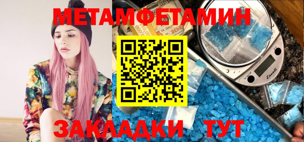 Метамфетамин мет Сосновый Бор