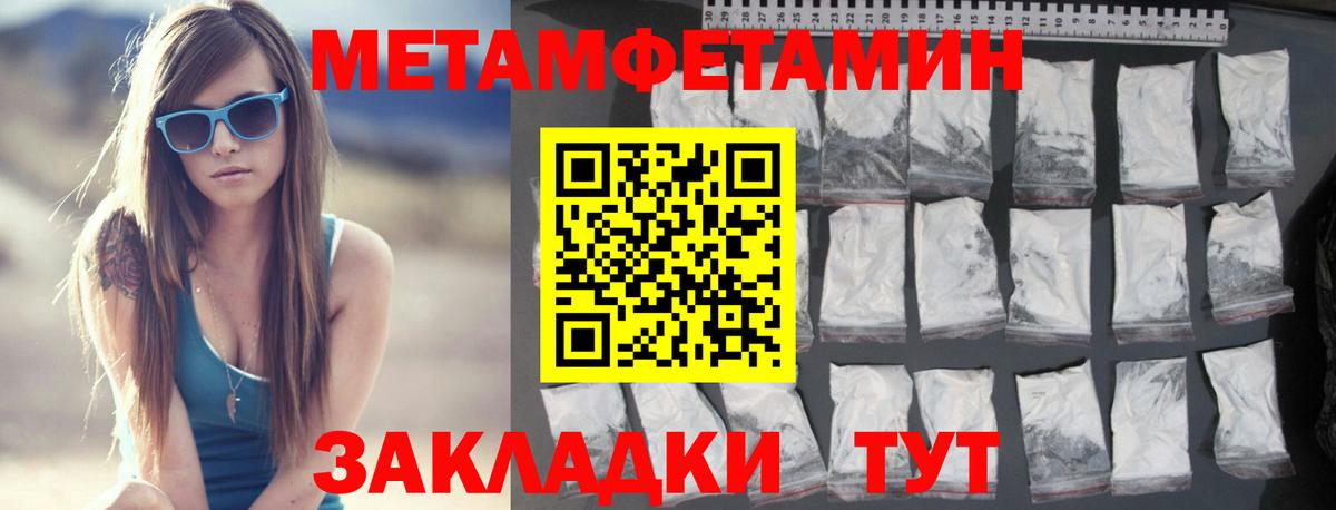 МЕТАМФЕТАМИН винт  Вход с VPN  Сосновый Бор 