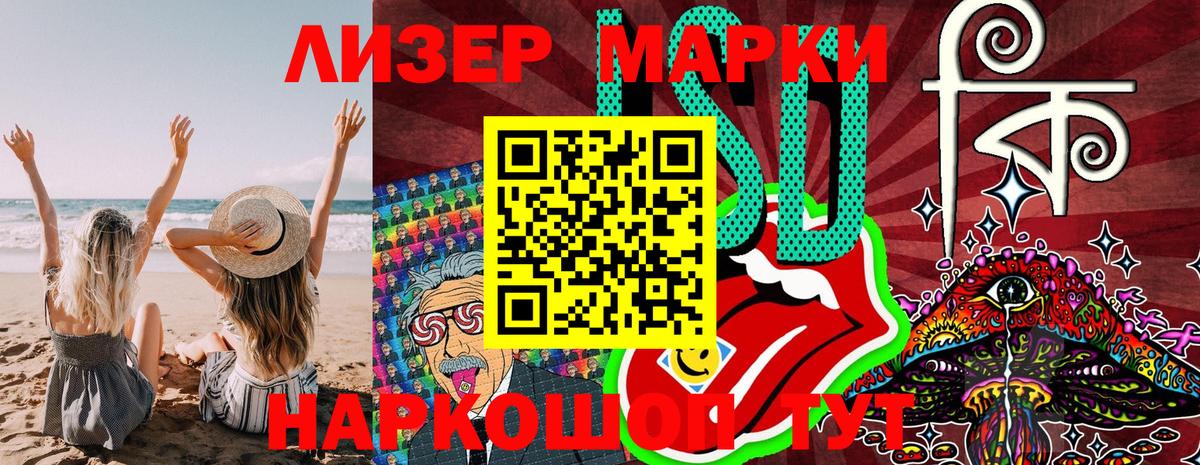 Марки 25I-NBOMe 1,8мг Сосновый Бор