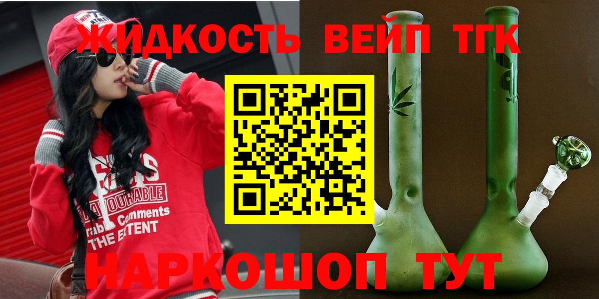 Сосновый Бор  ТГК вейп  Вход с VPN 