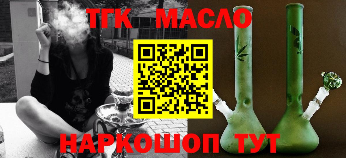 ТГК вейп Сосновый Бор