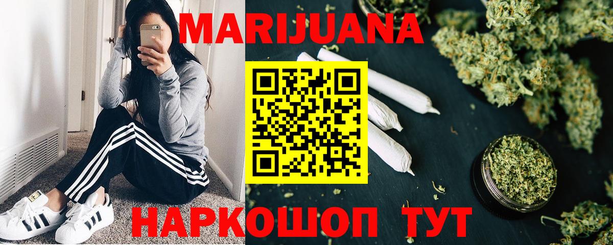 Бошки Шишки Ganja  Сосновый Бор  Конопля марихуана 