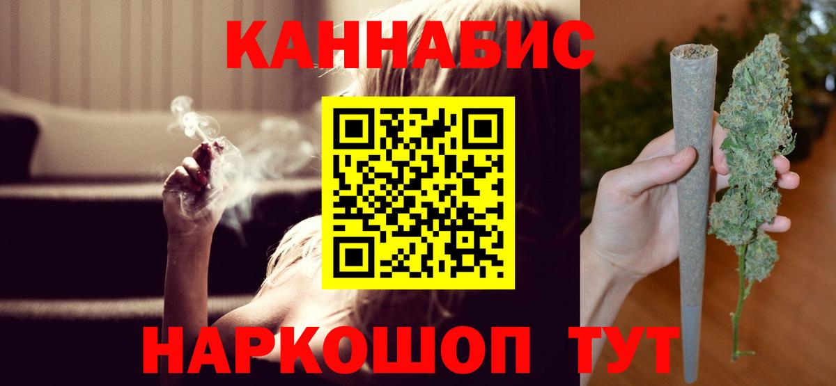 Каннабис THC 21% Сосновый Бор